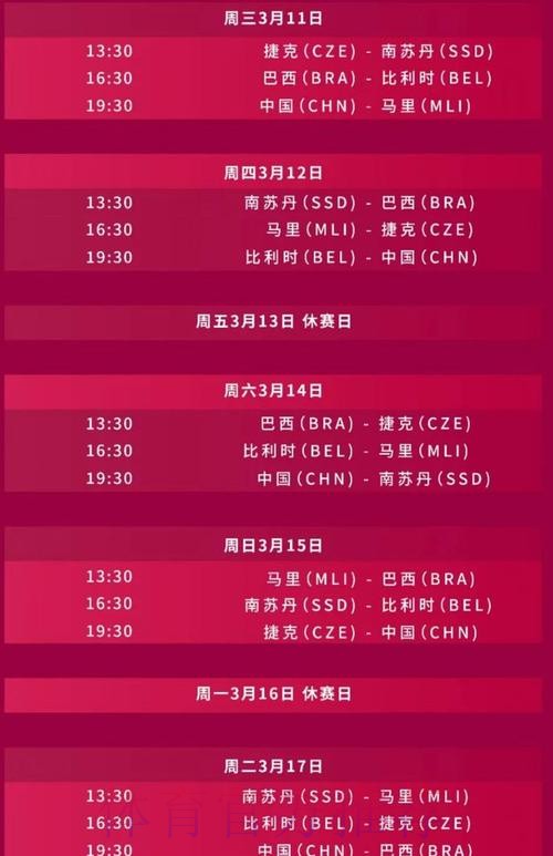 2026世界杯直播最新完整安排查询入口